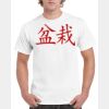 Gildan Hammer Heavyweight Tee Thumbnail