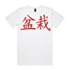 Mens Staple Tee Thumbnail